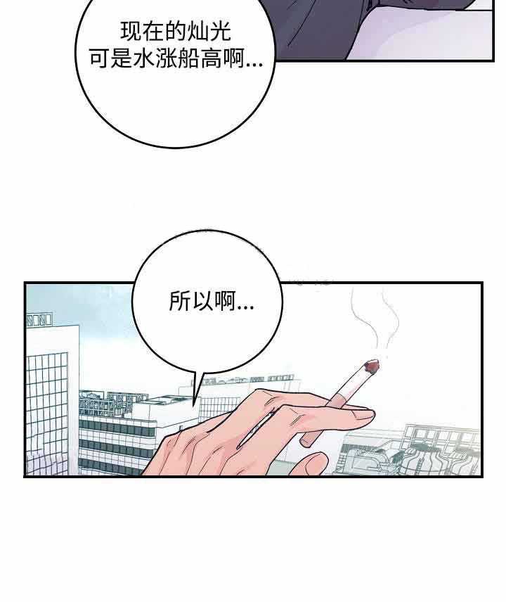 《M的绯闻》漫画最新章节第29话 很开心免费下拉式在线观看章节第【21】张图片