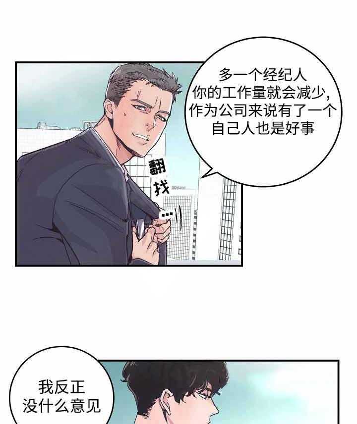 《M的绯闻》漫画最新章节第29话 很开心免费下拉式在线观看章节第【18】张图片