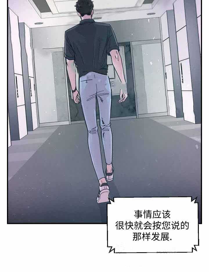 《M的绯闻》漫画最新章节第29话 很开心免费下拉式在线观看章节第【12】张图片