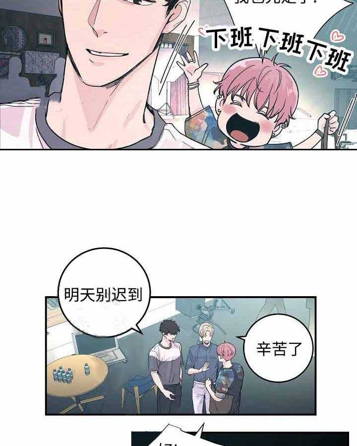 《M的绯闻》漫画最新章节第29话 很开心免费下拉式在线观看章节第【5】张图片