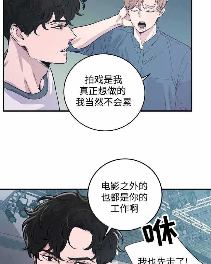 《M的绯闻》漫画最新章节第29话 很开心免费下拉式在线观看章节第【6】张图片