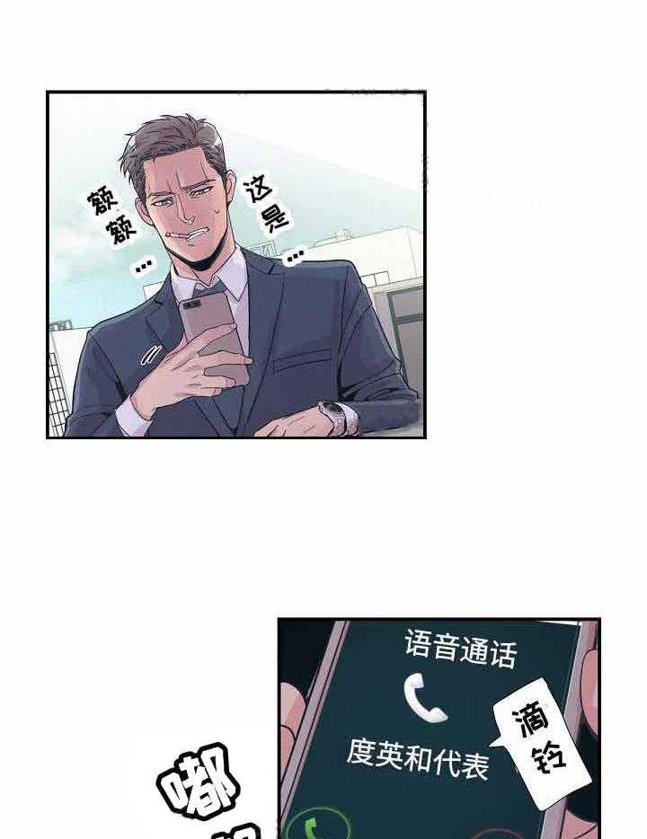 《M的绯闻》漫画最新章节第29话 很开心免费下拉式在线观看章节第【14】张图片