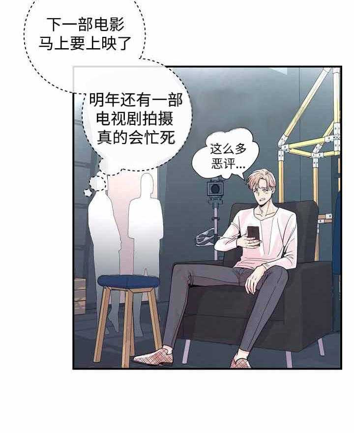 《M的绯闻》漫画最新章节第29话 很开心免费下拉式在线观看章节第【28】张图片