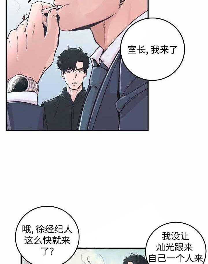 《M的绯闻》漫画最新章节第29话 很开心免费下拉式在线观看章节第【24】张图片