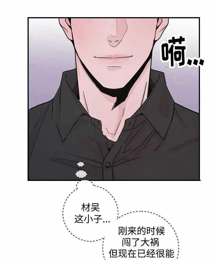 《M的绯闻》漫画最新章节第29话 很开心免费下拉式在线观看章节第【31】张图片