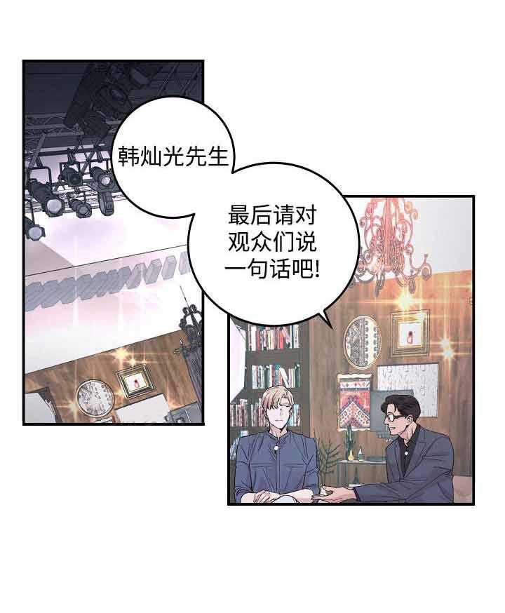 《M的绯闻》漫画最新章节第29话 很开心免费下拉式在线观看章节第【11】张图片