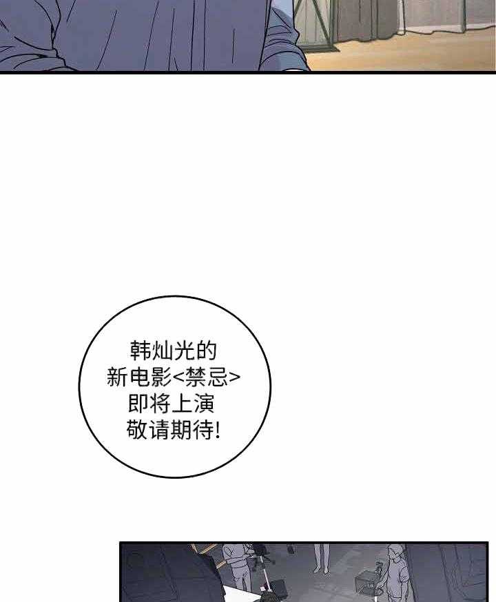 《M的绯闻》漫画最新章节第29话 很开心免费下拉式在线观看章节第【9】张图片