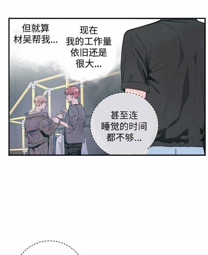 《M的绯闻》漫画最新章节第29话 很开心免费下拉式在线观看章节第【29】张图片