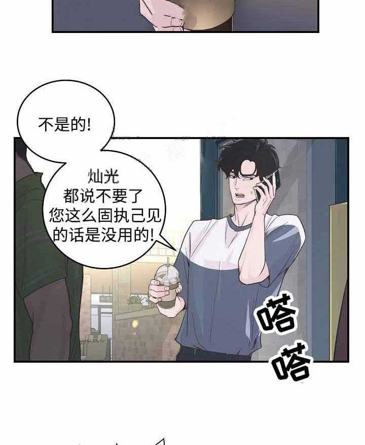 《M的绯闻》漫画最新章节第30话 他在看吧免费下拉式在线观看章节第【27】张图片