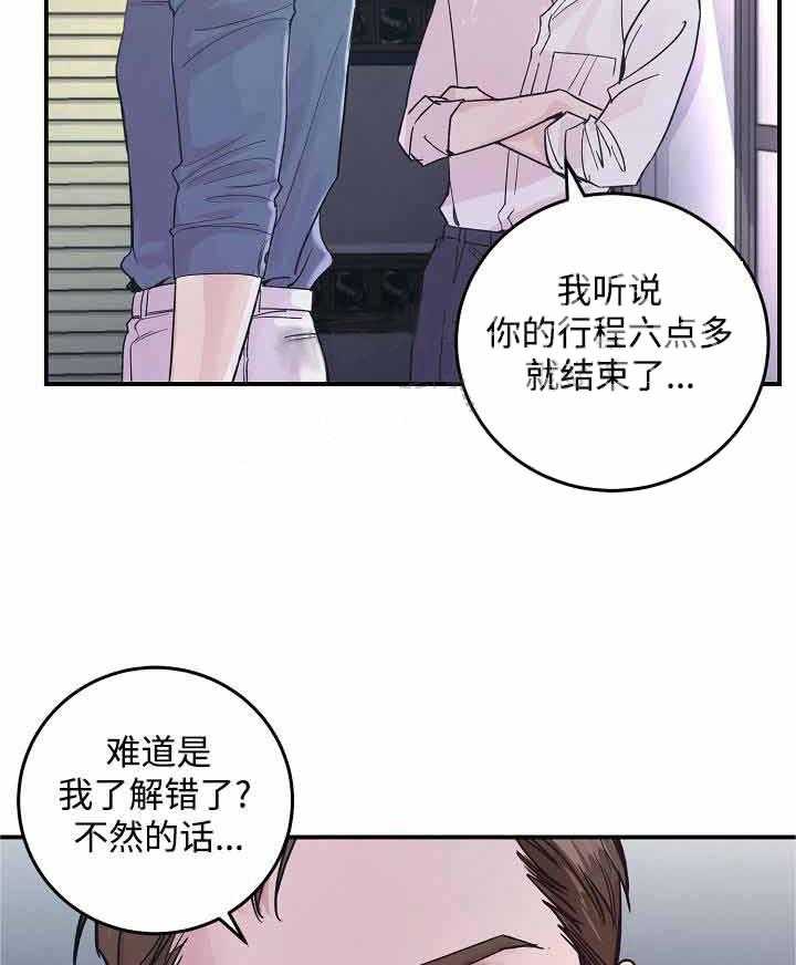 《M的绯闻》漫画最新章节第30话 他在看吧免费下拉式在线观看章节第【2】张图片