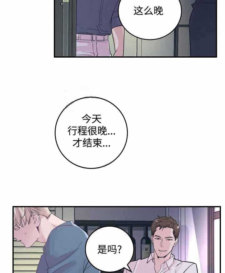 《M的绯闻》漫画最新章节第30话 他在看吧免费下拉式在线观看章节第【3】张图片