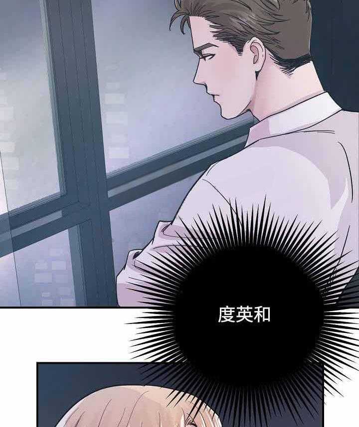 《M的绯闻》漫画最新章节第30话 他在看吧免费下拉式在线观看章节第【6】张图片