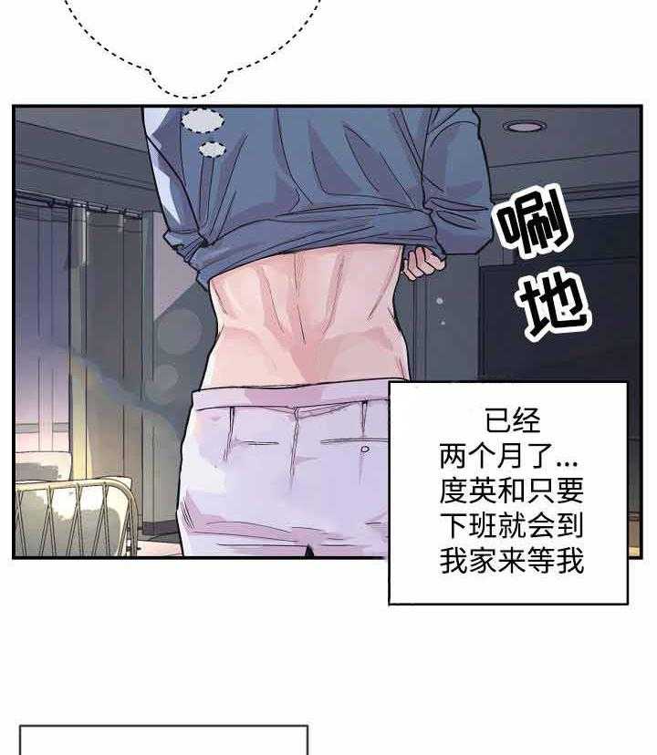 《M的绯闻》漫画最新章节第31话 过来免费下拉式在线观看章节第【27】张图片