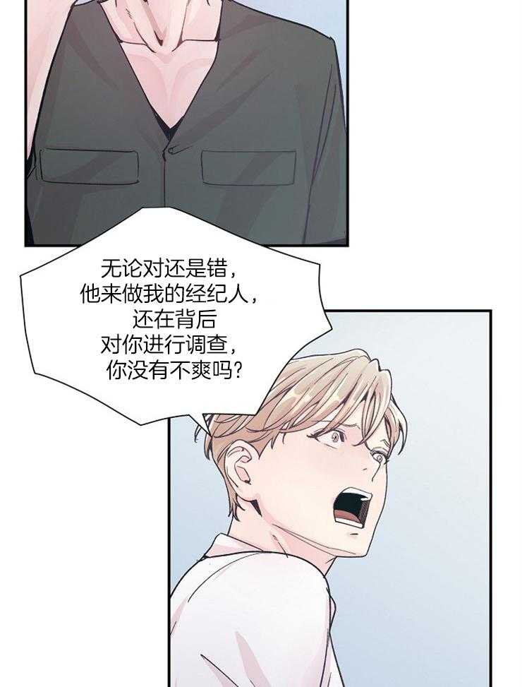 《M的绯闻》漫画最新章节第33话 同事之间竟是如此免费下拉式在线观看章节第【11】张图片