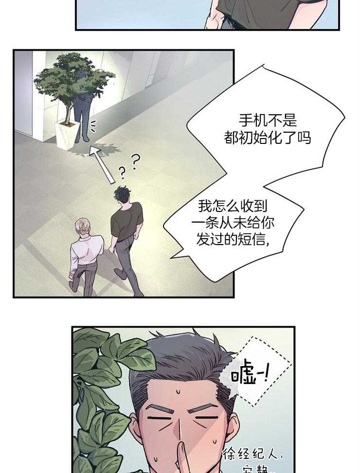 《M的绯闻》漫画最新章节第33话 同事之间竟是如此免费下拉式在线观看章节第【4】张图片