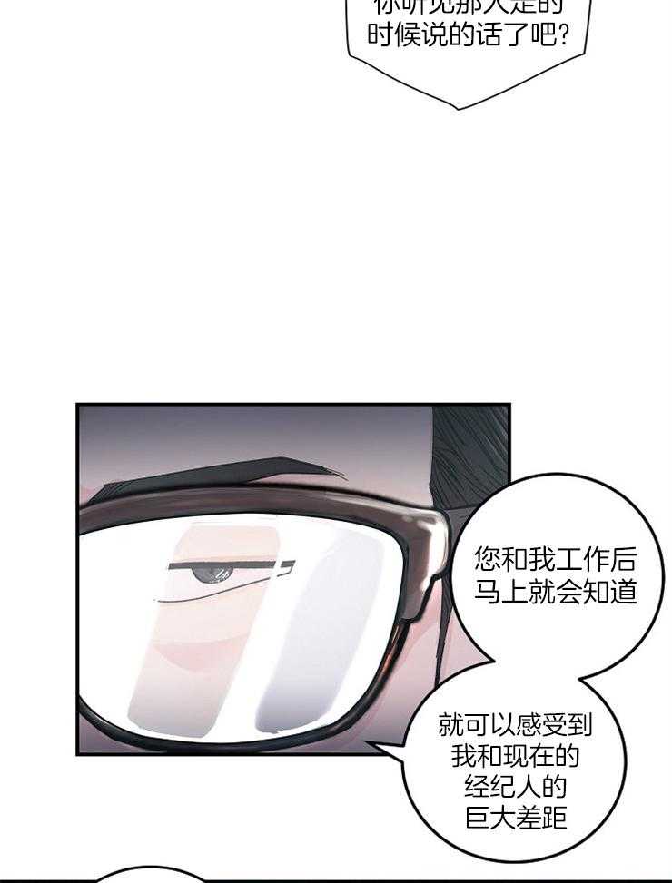 《M的绯闻》漫画最新章节第33话 同事之间竟是如此免费下拉式在线观看章节第【8】张图片