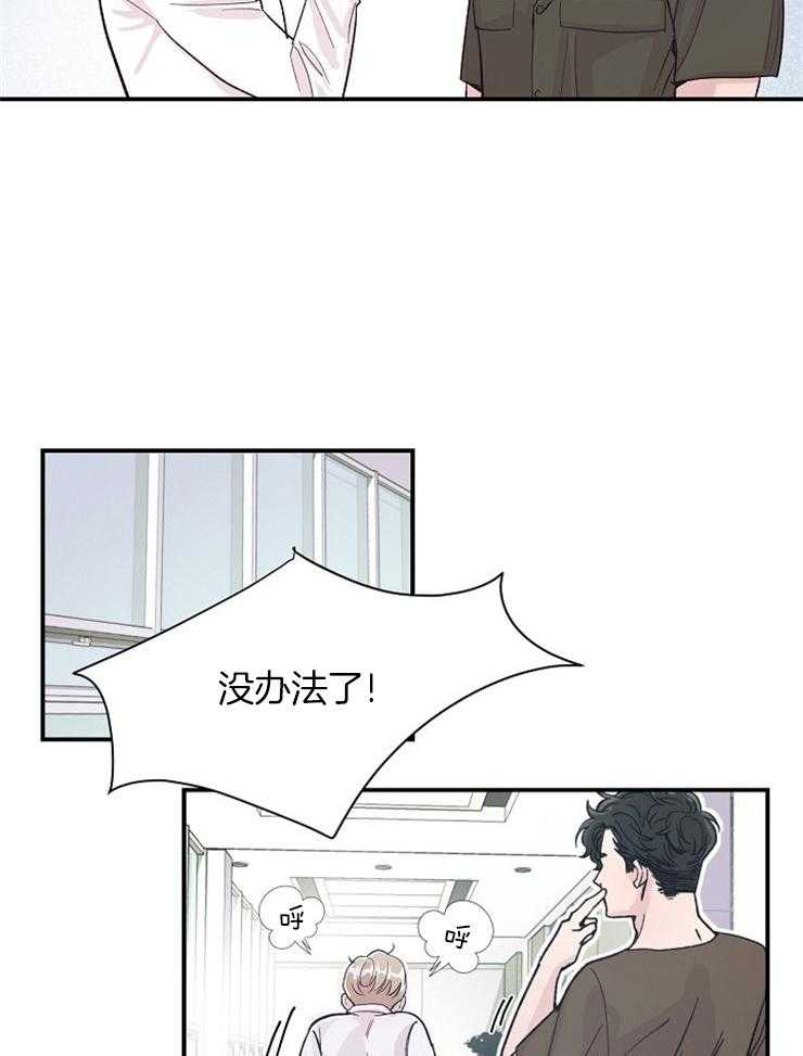 《M的绯闻》漫画最新章节第33话 同事之间竟是如此免费下拉式在线观看章节第【6】张图片