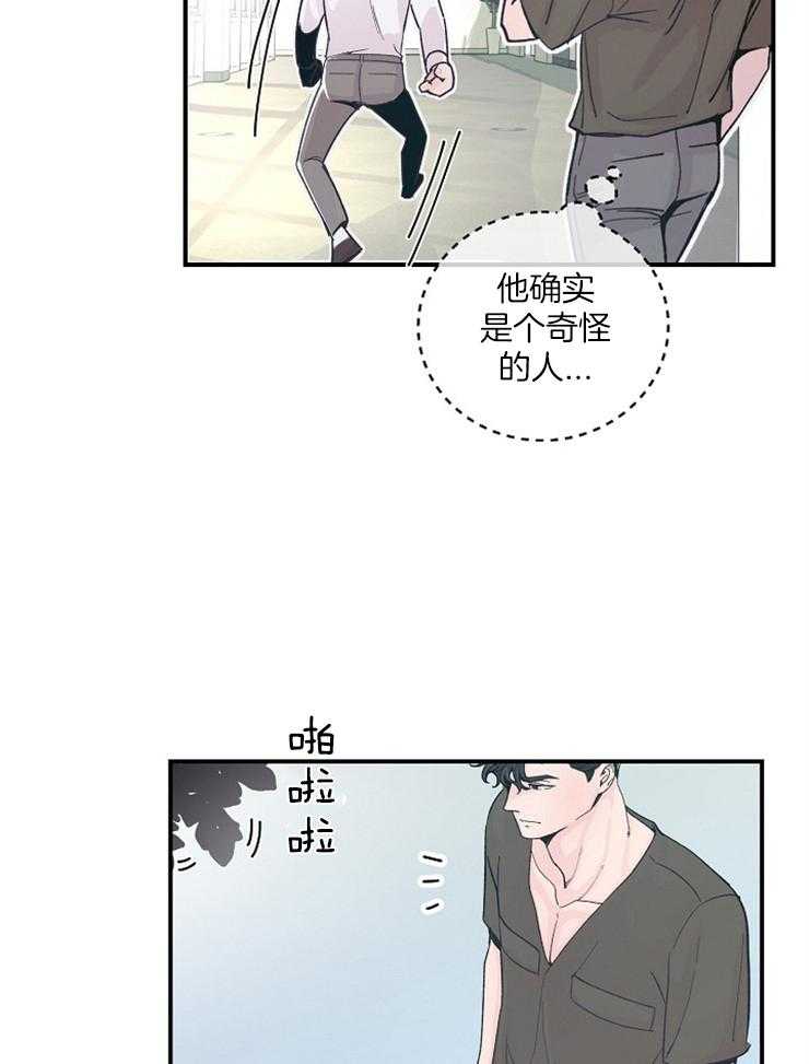 《M的绯闻》漫画最新章节第33话 同事之间竟是如此免费下拉式在线观看章节第【5】张图片