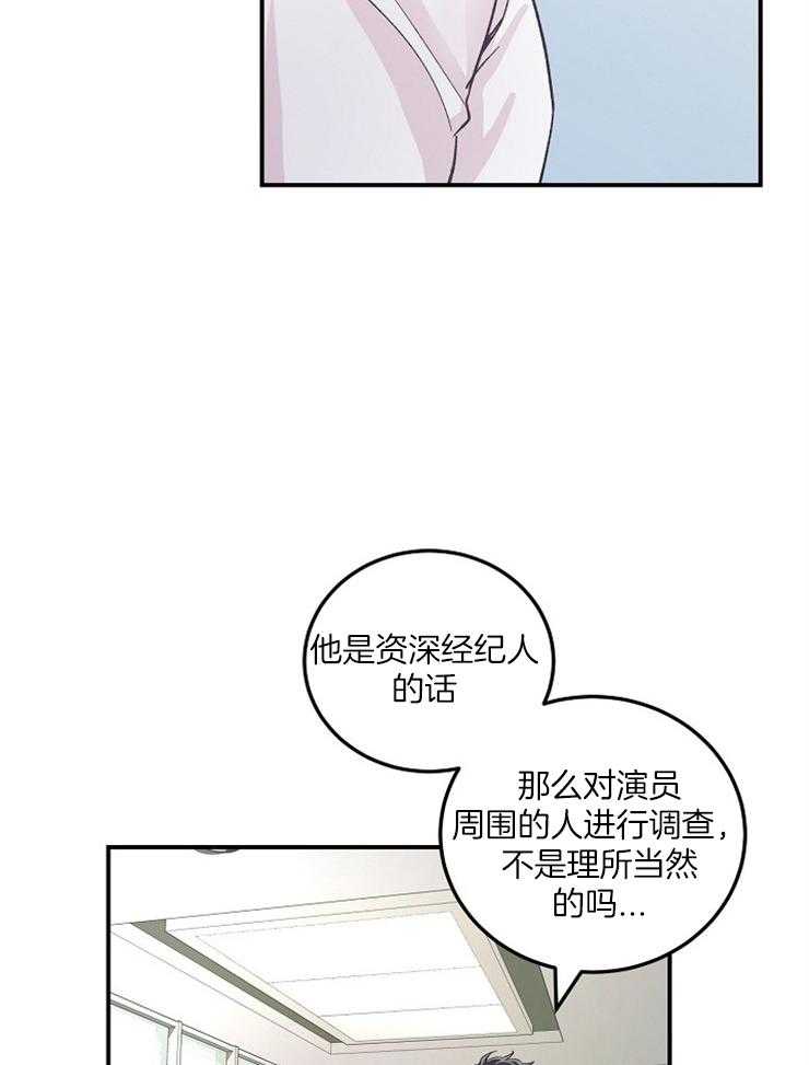 《M的绯闻》漫画最新章节第33话 同事之间竟是如此免费下拉式在线观看章节第【10】张图片