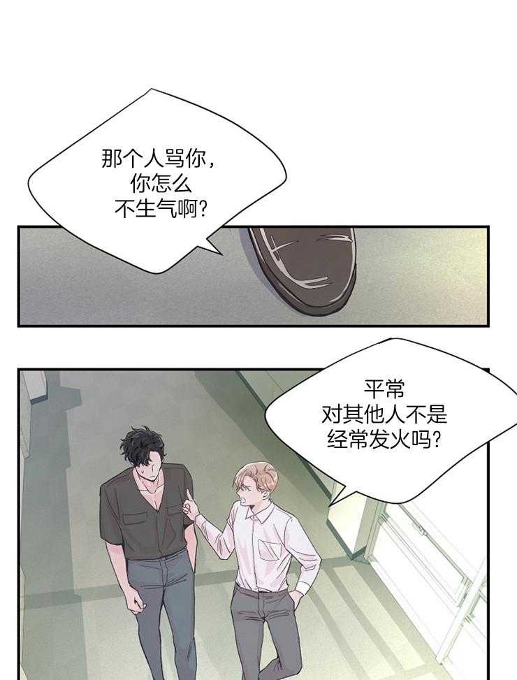 《M的绯闻》漫画最新章节第33话 同事之间竟是如此免费下拉式在线观看章节第【13】张图片