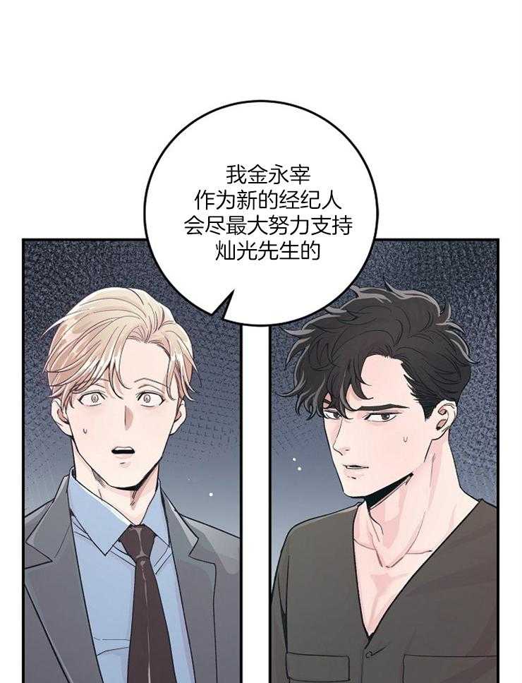 《M的绯闻》漫画最新章节第33话 同事之间竟是如此免费下拉式在线观看章节第【29】张图片