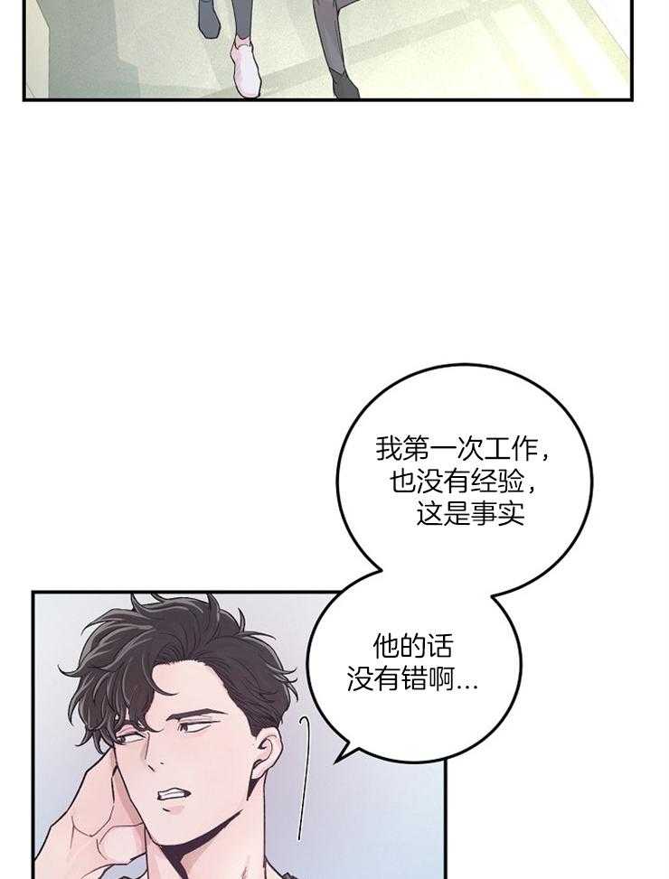 《M的绯闻》漫画最新章节第33话 同事之间竟是如此免费下拉式在线观看章节第【12】张图片