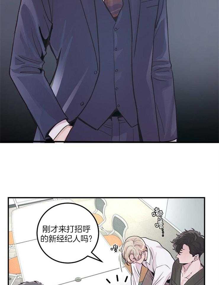 《M的绯闻》漫画最新章节第34话 杀气腾腾免费下拉式在线观看章节第【11】张图片