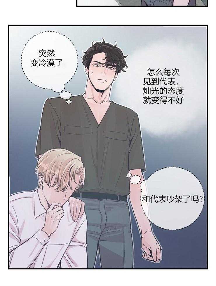 《M的绯闻》漫画最新章节第34话 杀气腾腾免费下拉式在线观看章节第【18】张图片