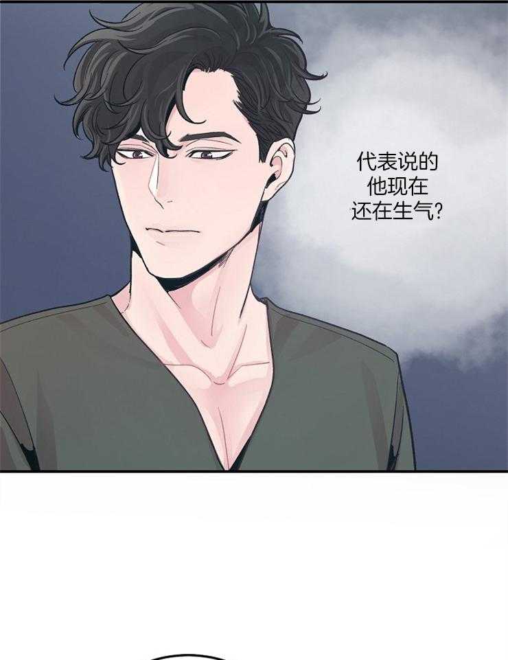 《M的绯闻》漫画最新章节第34话 杀气腾腾免费下拉式在线观看章节第【16】张图片