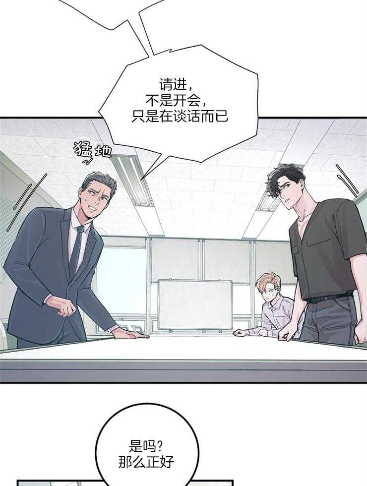 《M的绯闻》漫画最新章节第34话 杀气腾腾免费下拉式在线观看章节第【22】张图片