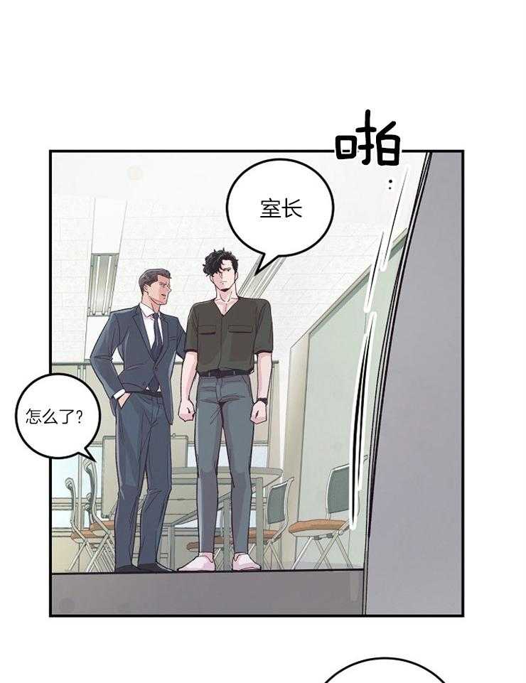 《M的绯闻》漫画最新章节第34话 杀气腾腾免费下拉式在线观看章节第【5】张图片