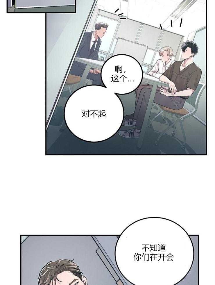 《M的绯闻》漫画最新章节第34话 杀气腾腾免费下拉式在线观看章节第【24】张图片