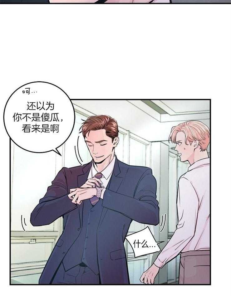 《M的绯闻》漫画最新章节第35话 如履薄冰免费下拉式在线观看章节第【25】张图片