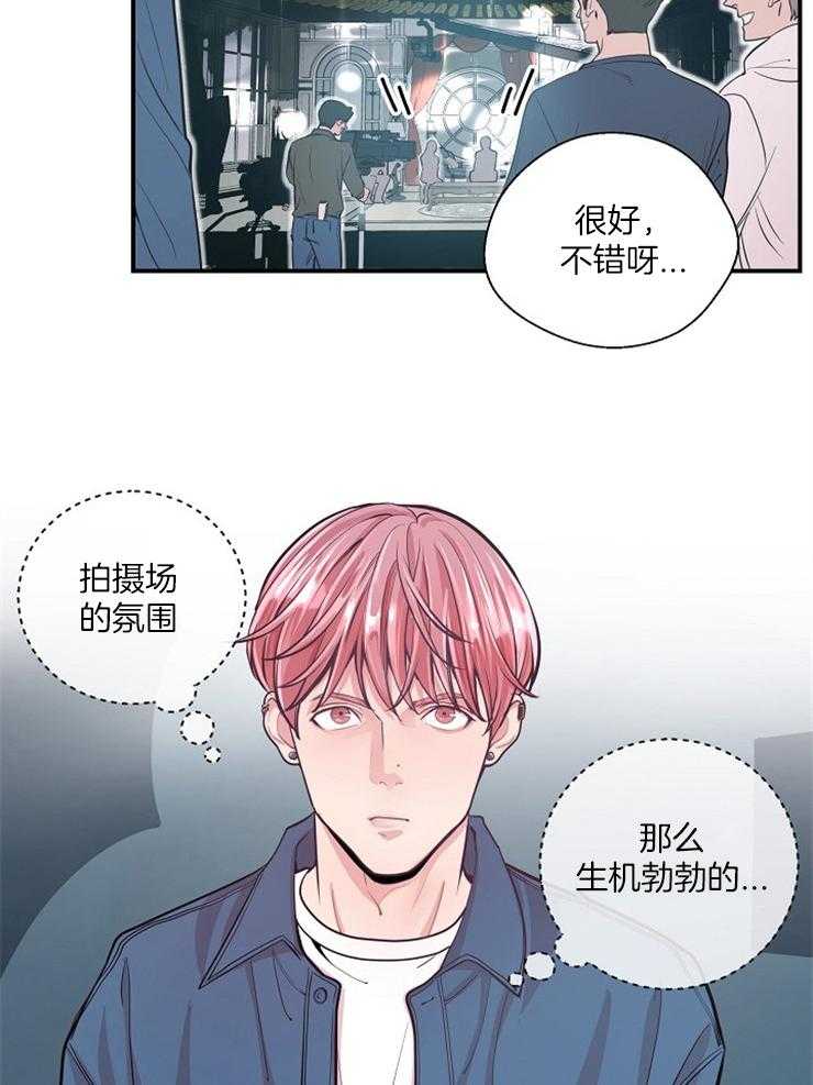 《M的绯闻》漫画最新章节第35话 如履薄冰免费下拉式在线观看章节第【15】张图片