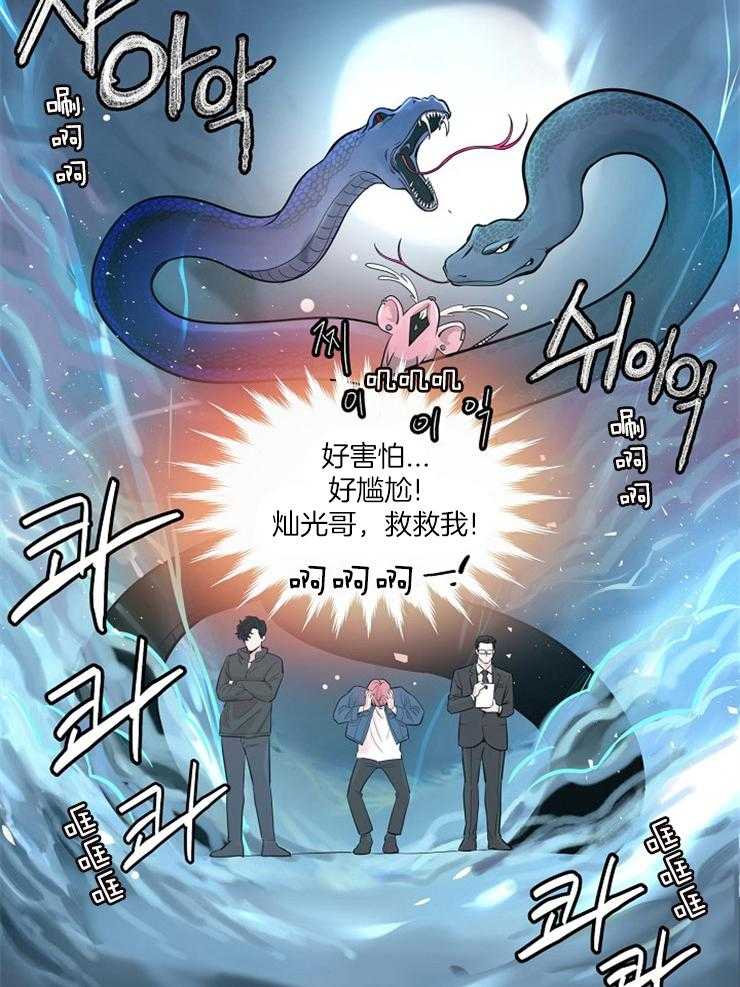 《M的绯闻》漫画最新章节第35话 如履薄冰免费下拉式在线观看章节第【8】张图片