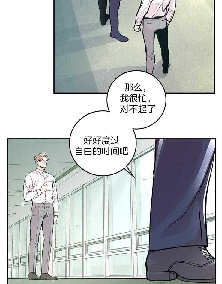 《M的绯闻》漫画最新章节第35话 如履薄冰免费下拉式在线观看章节第【20】张图片