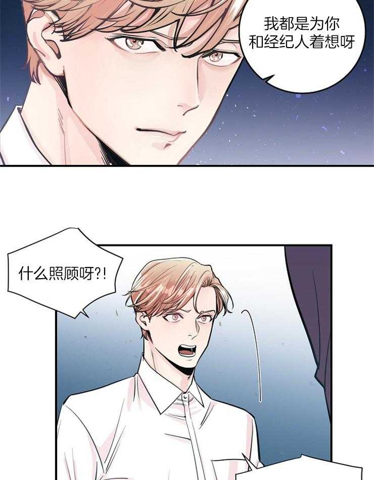 《M的绯闻》漫画最新章节第35话 如履薄冰免费下拉式在线观看章节第【27】张图片