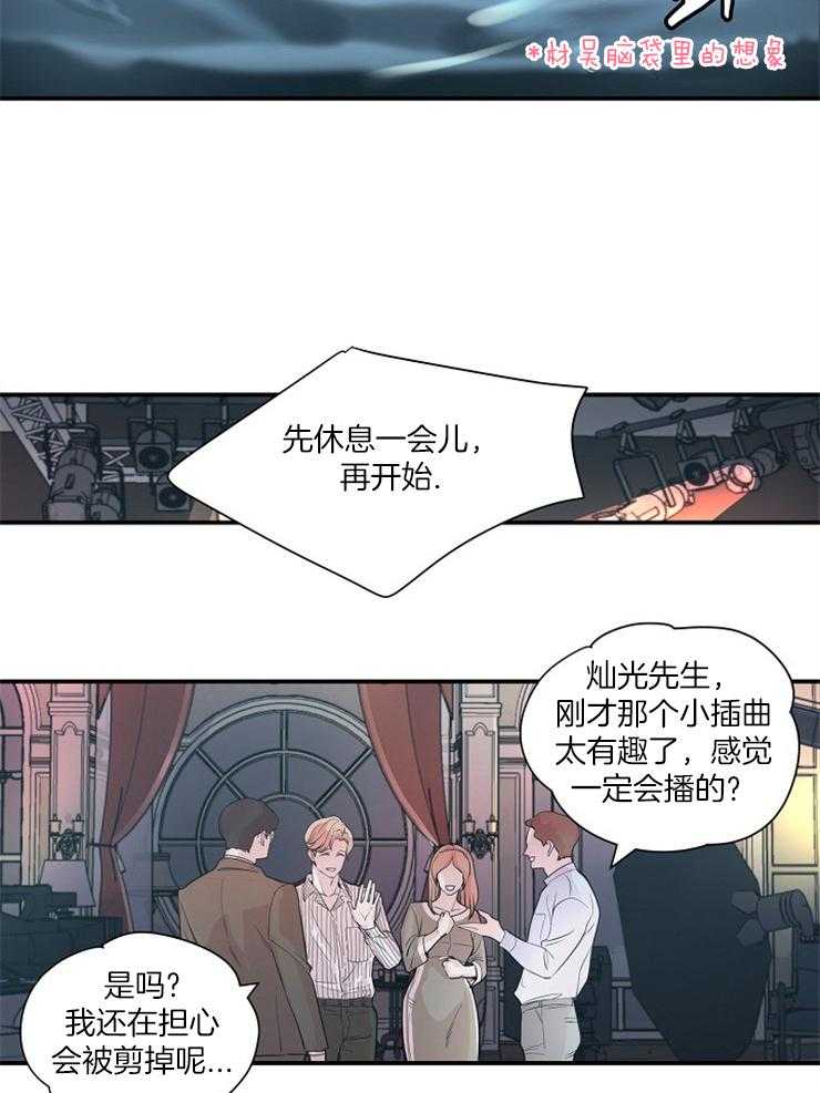 《M的绯闻》漫画最新章节第35话 如履薄冰免费下拉式在线观看章节第【7】张图片