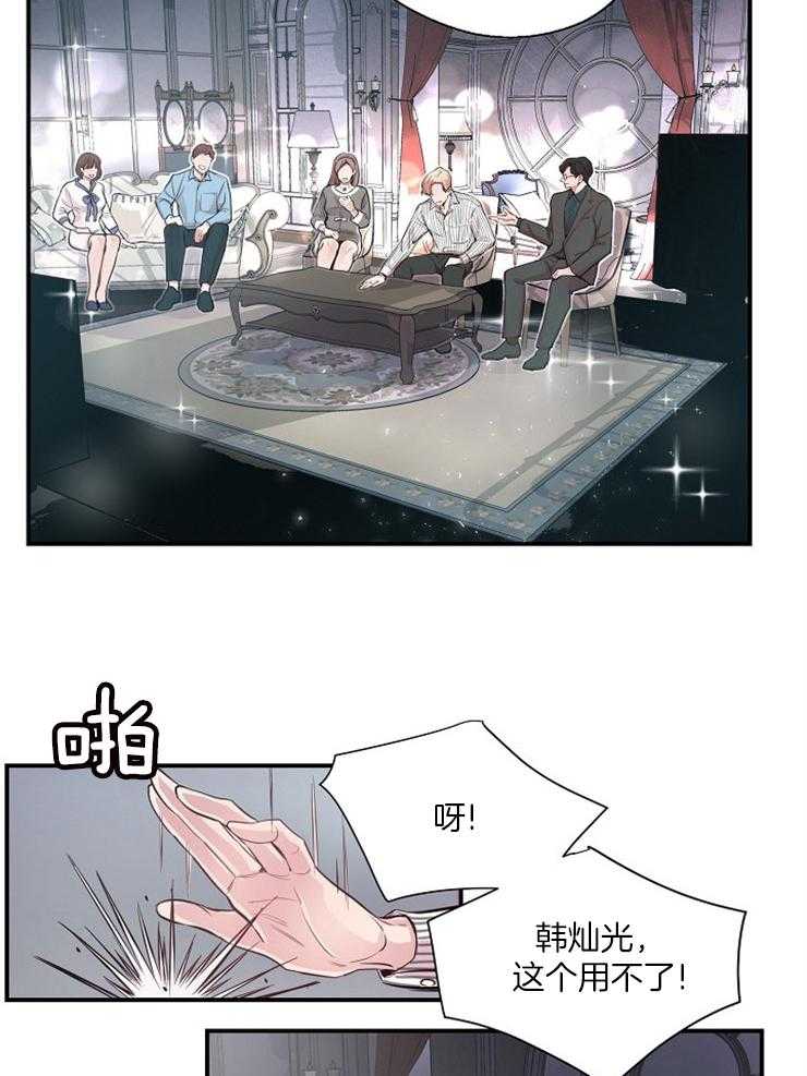 《M的绯闻》漫画最新章节第35话 如履薄冰免费下拉式在线观看章节第【17】张图片