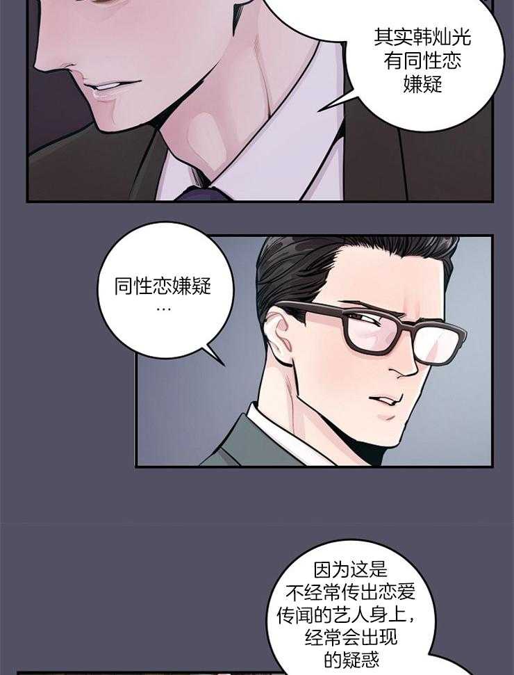 《M的绯闻》漫画最新章节第36话 计划免费下拉式在线观看章节第【24】张图片