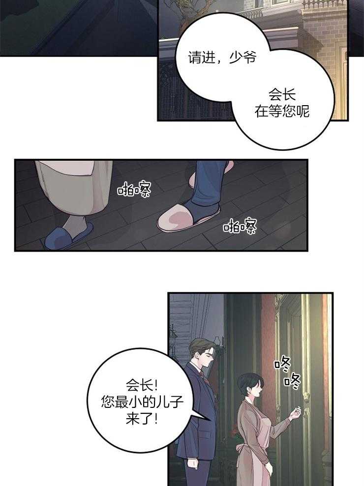 《M的绯闻》漫画最新章节第36话 计划免费下拉式在线观看章节第【5】张图片