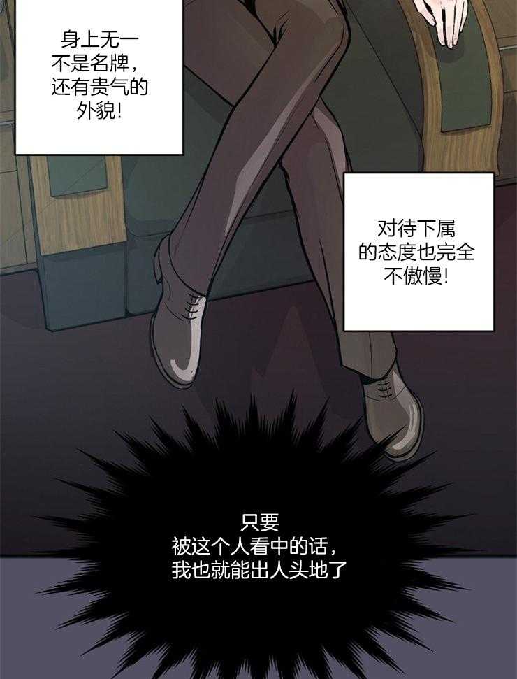 《M的绯闻》漫画最新章节第36话 计划免费下拉式在线观看章节第【26】张图片