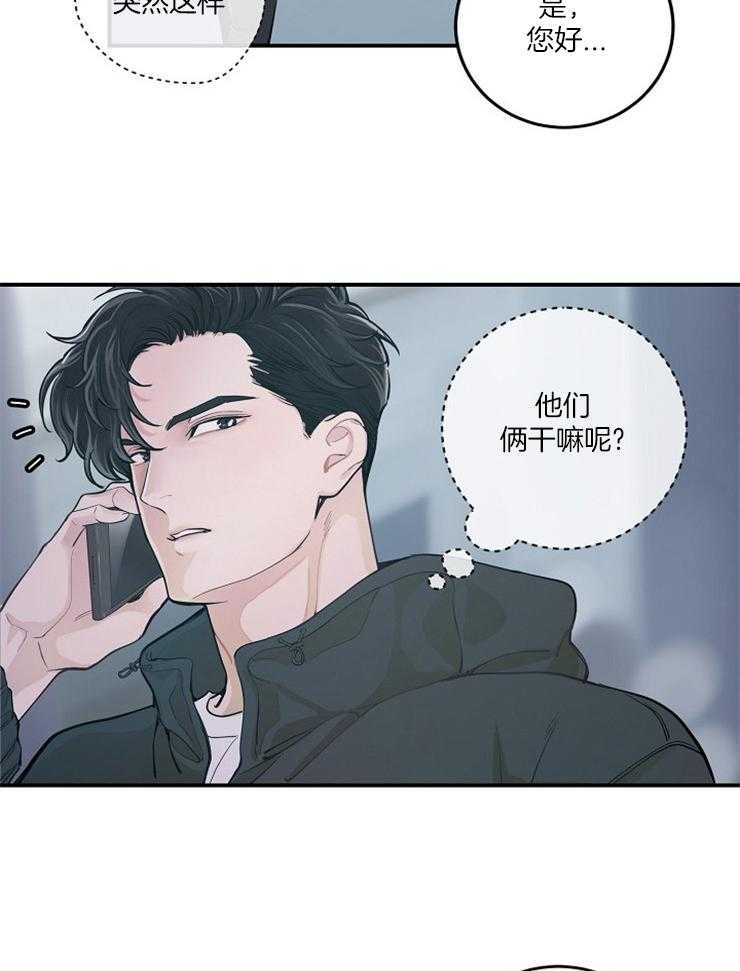 《M的绯闻》漫画最新章节第36话 计划免费下拉式在线观看章节第【13】张图片