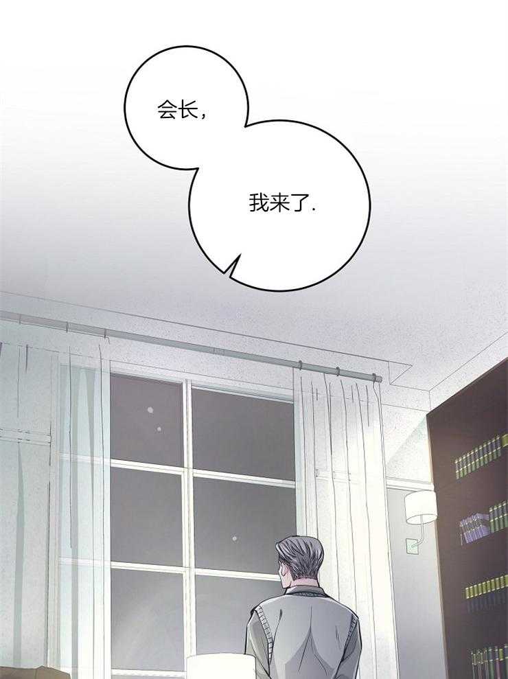 《M的绯闻》漫画最新章节第36话 计划免费下拉式在线观看章节第【2】张图片