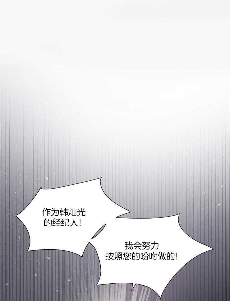 《M的绯闻》漫画最新章节第36话 计划免费下拉式在线观看章节第【30】张图片