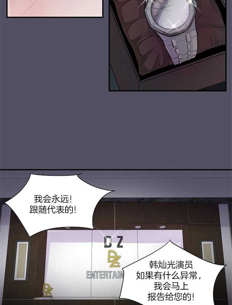 《M的绯闻》漫画最新章节第36话 计划免费下拉式在线观看章节第【20】张图片