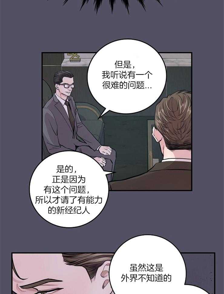 《M的绯闻》漫画最新章节第36话 计划免费下拉式在线观看章节第【25】张图片