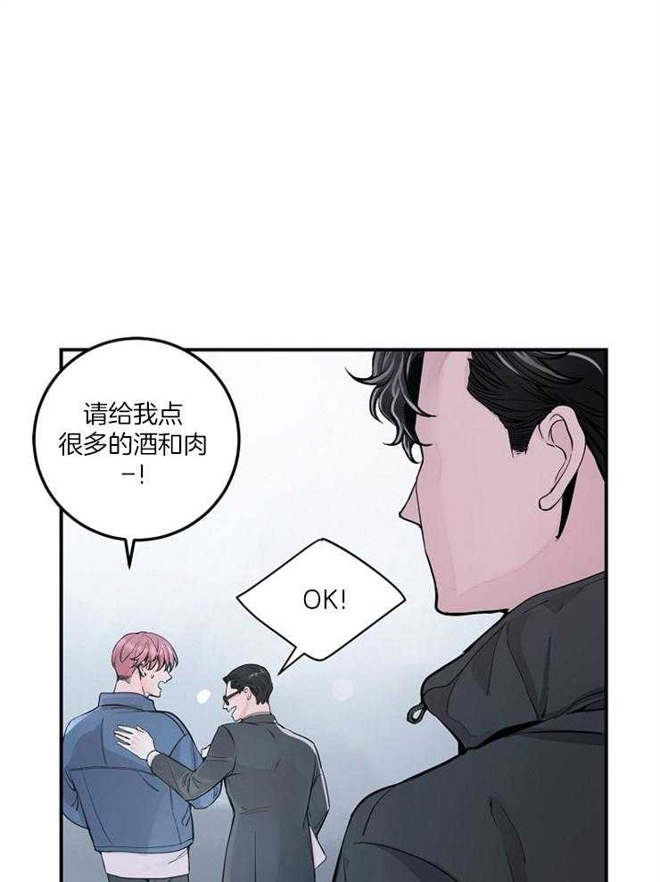 《M的绯闻》漫画最新章节第36话 计划免费下拉式在线观看章节第【9】张图片