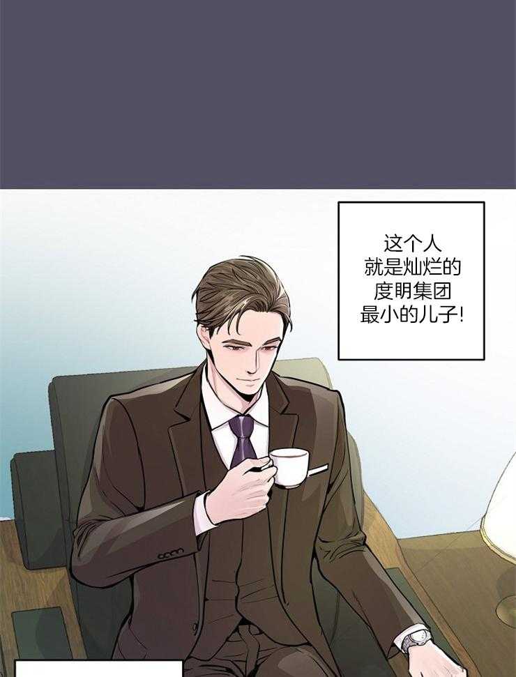 《M的绯闻》漫画最新章节第36话 计划免费下拉式在线观看章节第【27】张图片