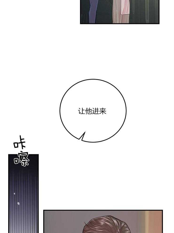 《M的绯闻》漫画最新章节第36话 计划免费下拉式在线观看章节第【4】张图片